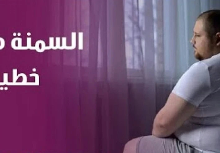 التحكم في الوزن: طريقك لصحة أفضل