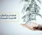 صورة مقال العمل الحر للمبتدئين 2025 دليلك الشامل من سلسة ربح أول دولار أونلاين 