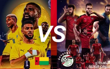 مصر تختتم التصفيات في مواجهة غينيا بيساو.. ليلة احتفالية في استاد القاهرة 🎉⚽