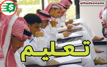 تعليم - وفوائد وأهمية التعليم