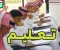 صورة مقال تعليم - وفوائد وأهمية التعليم