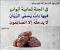 صورة مقال  " فضل الصيام فى الاسلام "