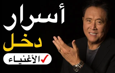 💸 9 مصادر دخل سلبية Passive Income تغنيك عن الوظيفة