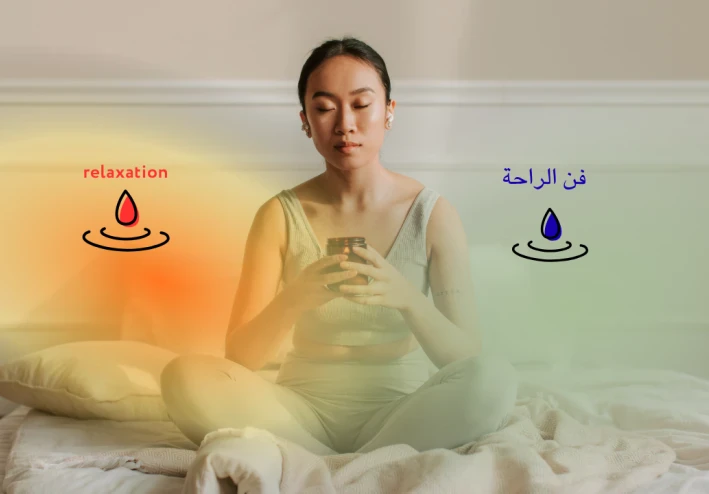فن الراحة: كيف تتوقف دون أن تشعر بالذنب وتستعيد طاقتك من جديد