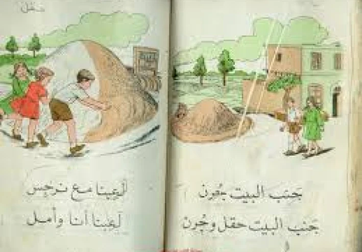 أمل وعمر... دروس الطفولة الجميلة في ذاكرة التعليم المصري