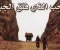 صورة مقال الحب الذي فلق الجبل