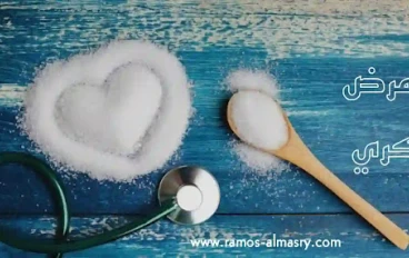أسئلة يتكرر طرحها عن مرض السكري