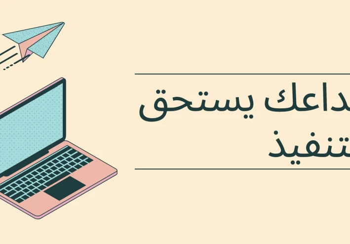 الربح من الانترنت عن طريق التصميم