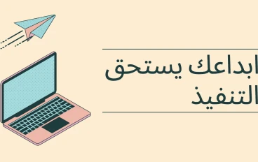 الربح من الانترنت عن طريق التصميم