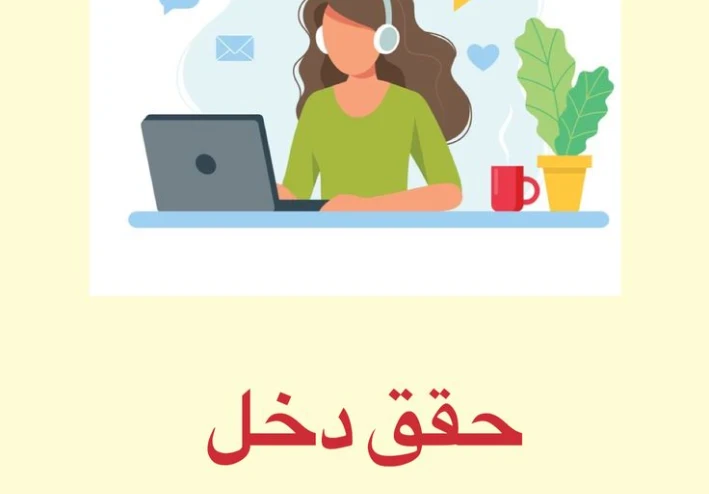“منتجات رقمية في 2025: كيف تبني مشروعًا ذكياً يدرّ دخلًا طوال الحياة”