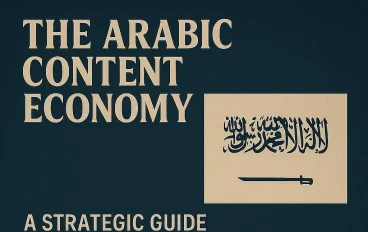 اقتصاد المحتوى العربي: دليل استراتيجي لأهم 100 منصة للنشر والعمل الحر المربح