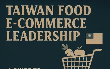 ريادة التجارة الإلكترونية الغذائية في تايوان: دليل لأهم المنصات ومواقع البيع بالتجزئة والجملة