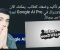 صورة مقال 🧠 احصل على Gemini Pro وVeo 3 مجانًا: الشامل لذكاء اصطناعي متطور من الهاتف مجانا