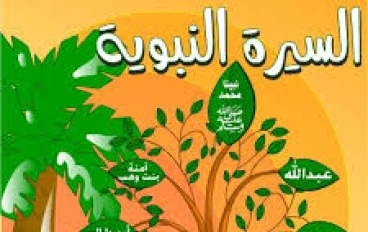 25 حقيقة مدهشة عن الرسول قد  لا تعرفها من قبل 