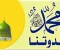 صورة مقال حب الرسول ﷺ للأطفال: قلب الأبوة والرحمة