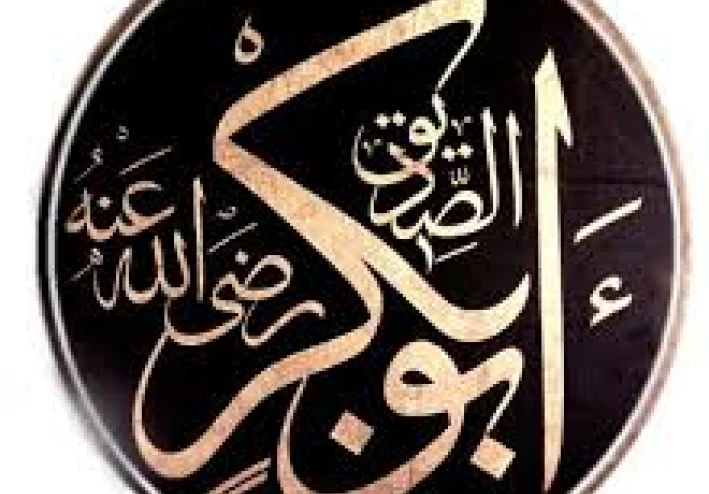 سيدنا ابوبكر الصديق   رفيق الغار: درس في الولاية والتضحية والثبات