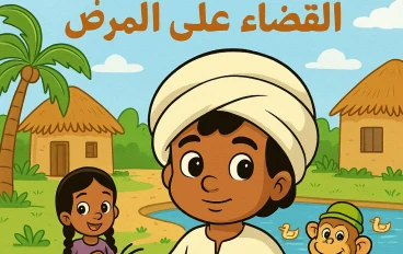 مصر محافظة البحيرة دمنهور
