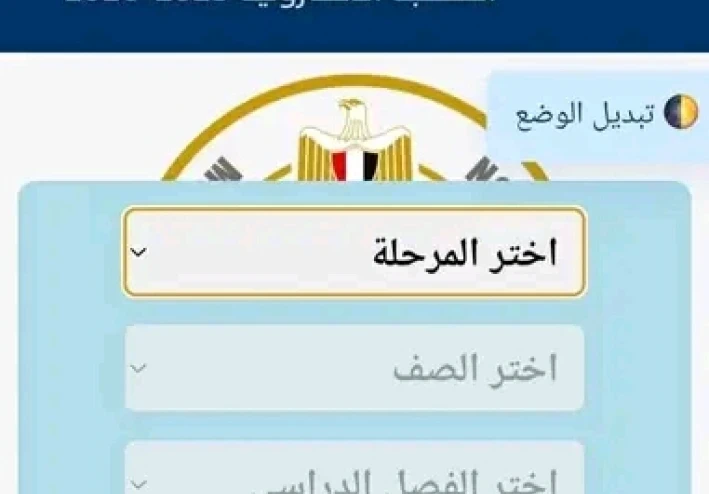 مراجعات إختبار شهر أكتوبر لجميع الصفوف الدراسية