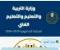 صورة مقال مراجعات إختبار شهر أكتوبر لجميع الصفوف الدراسية 