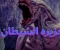 article image for جزيرة الشيطان… الغابة التي تبتلع من يدخلها