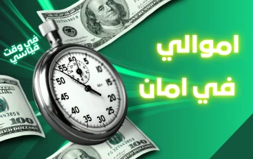 كيف تجعل أموالك تعمل من أجلك في عام 2025؟