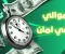 صورة مقال كيف تجعل أموالك تعمل من أجلك في عام 2025؟
