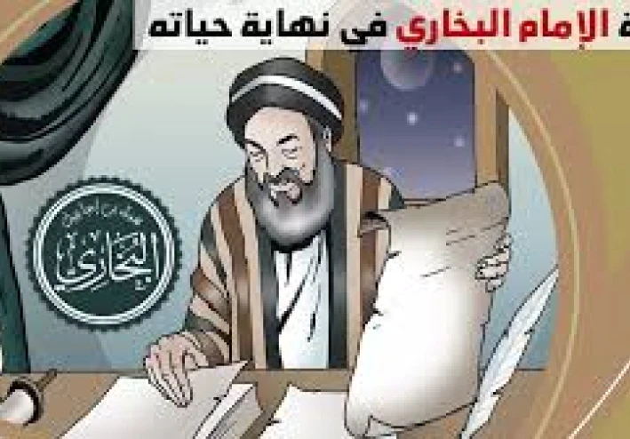 أسرار لا تعرفها عن الإمام البخاري.. راوي الحديث   ولد ضرير - فاح المسك من قبره