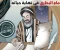 صورة مقال  أسرار لا تعرفها عن الإمام البخاري.. راوي الحديث   ولد ضرير - فاح المسك من قبره 