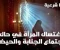 صورة مقال كيف تغتسل المرأة من الجنابة؟