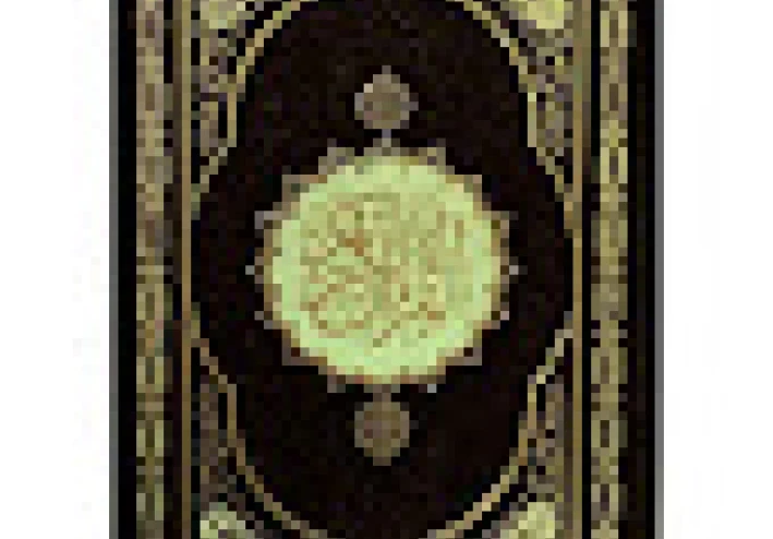 فضل من ختم القرآن الكريم