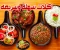 article image for  اكلات سهلة وسريعة: بين 10 دقائق و 5 دقائق
