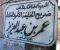 article image for بسم الله الرحمن الرحيم أسرار لا تعرفها عن الخليفة الزاهد عمر بن عبدالعزيز