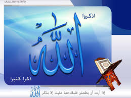 صورة مقال ذكر الله... حياة للقلوب ونور للأيام