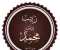 article image for السيدة زينب بنت رسول الله -صل الله عليه وسلم -