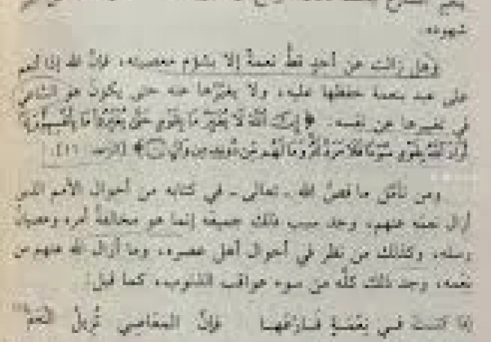ما هي أسباب الانتكاس بعد رمضان؟