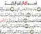 صورة مقال سورة الشعراء من القرآن الكريم مكتوبة كاملة