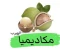 صورة مقال ملكه المكسرات المكاديميا