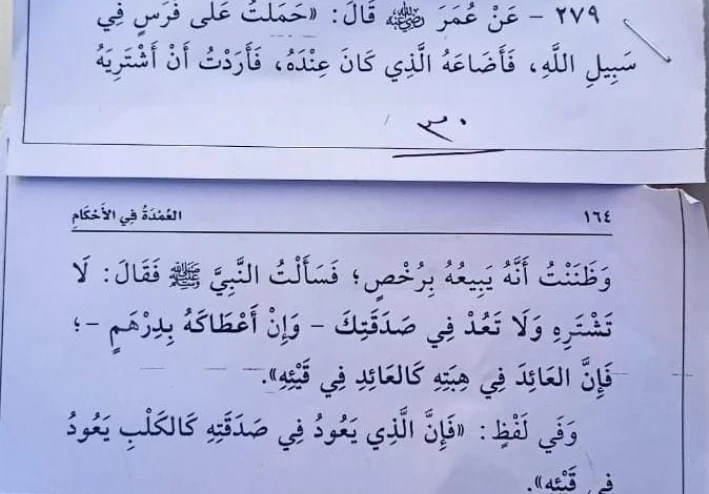 عن ابن عباس رضي الله عنهما، عن النبي صلى الله عليه وسلم أنه قال: ((العائد في هبته كالعائد في قيئه))