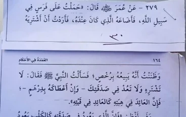 عن ابن عباس رضي الله عنهما، عن النبي صلى الله عليه وسلم أنه قال: ((العائد في هبته كالعائد في قيئه))