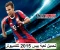 صورة مقال ⚽ تحميل لعبة بيس 2015 Pro Evolution Soccer للكمبيوتر من ميديا فاير بحجم صغير وتعليق عربي | PES 2015 الأصلية