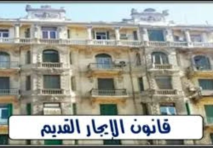 كيف تعرف شقتك بالايجار القديم تبع اى تصنيف معايير تصنيف المناطق في قانون الإيجار القديم 2025: بين المتميزة والمتوسطة والاقتصادية