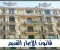 صورة مقال كيف تعرف شقتك بالايجار القديم تبع اى تصنيف   معايير تصنيف المناطق في قانون الإيجار القديم 2025: بين المتميزة والمتوسطة والاقتصادية