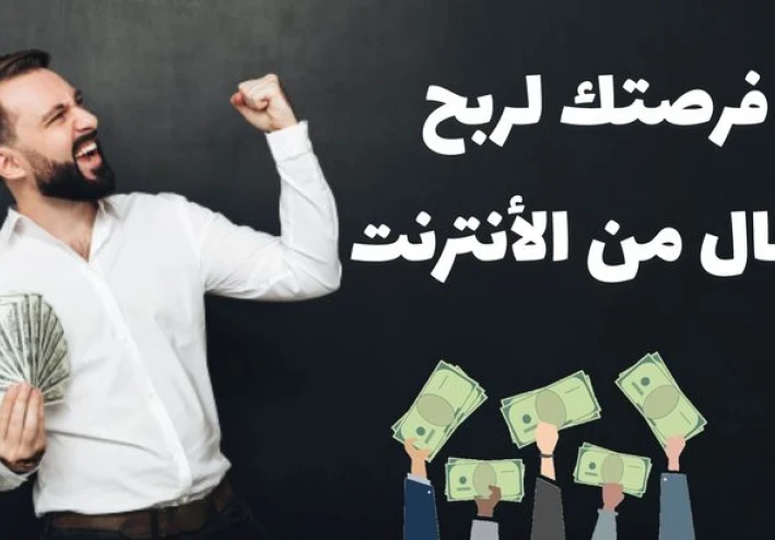 💼 الجزء الثالث: “الربح من الإنترنت 2025 : أسرار تطوير مهاراتك لزيادة الربح من الإنترنت”