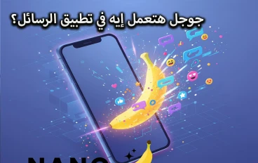 جوجل هتعمل إيه في تطبيق الرسائل؟.. "صورة من وشك" هتظهر في الشات!