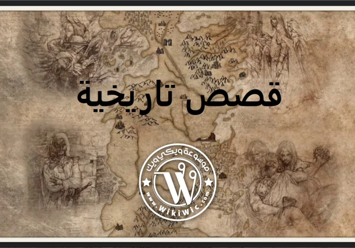سيف الدين قطز ((شخصيه تاريخيّة عظيمه))