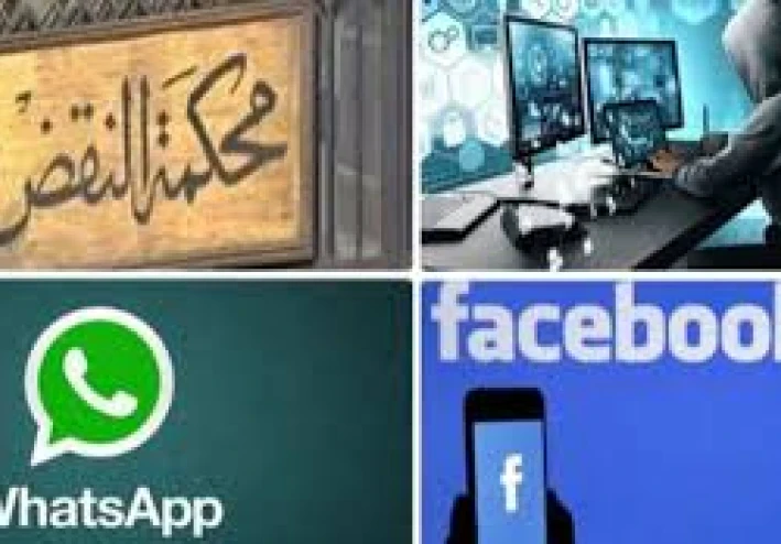 حكم محكمة النقض بشأن فحص صفحات فيسبوك: لا يجوز الدخول إلا بإذن نيابة "مُسبب"
