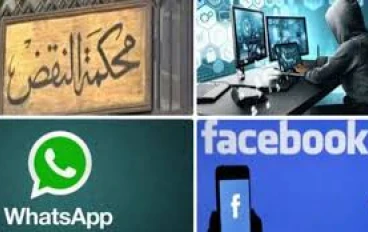حكم محكمة النقض بشأن فحص صفحات فيسبوك:   لا يجوز الدخول إلا بإذن نيابة "مُسبب"