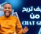 صورة مقال أفضل 10 طرق للربح من ChatGPT في 2025 | ازاي تكسب من الذكاء الاصطناعي خطوة بخطوة