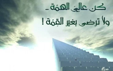 كيف تبني خطواتك نحو النجاح؟