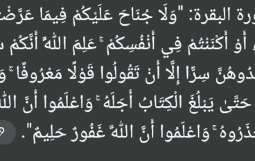 فترة العدة للمرأة في الإسلام